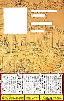 集英社 - 【約束のネバーランド】全巻＋シークレットバイブル0巻 白井カイウ／出水ぽすか Amazon.co.jp: シークレットバイブル 約束のネバーランド 0